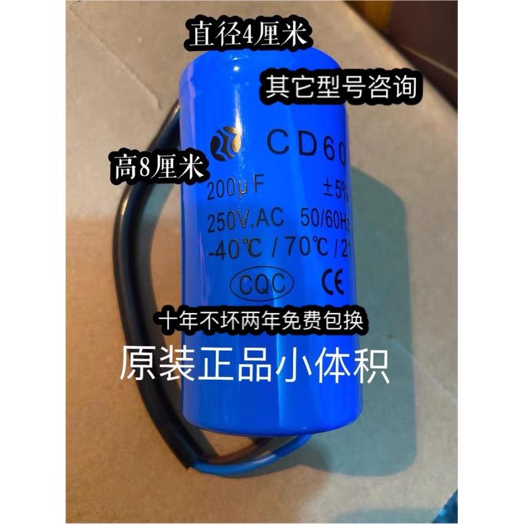 力丰旭众B20B25B30商用食品搅拌机打蛋机正品配件200UF起动电容器