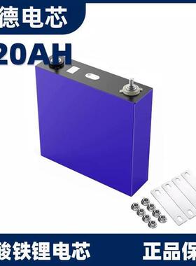 全新A品宁德时代228安120AH锂电池容量动力电芯磷酸铁锂高倍率
