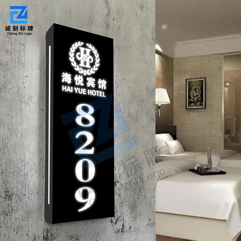 酒店发光门牌酒店客房门牌灯沐足房接电门牌号民宿房间门牌定制做