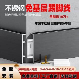 免打底不锈钢踢脚线黑钛6公分地脚线防指纹4厘米高亮面8cm贴脚线
