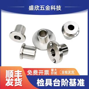汽车检具标准件不锈钢圆形台阶基准套打表套支撑衬套各种非标定制