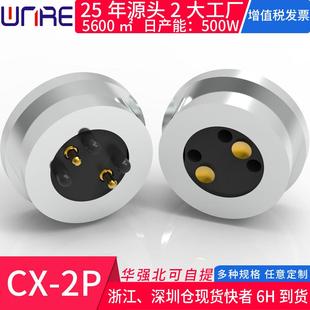 2pin防呆磁吸式 连接器智能设备美容器服饰材电池触点磁吸公母接头