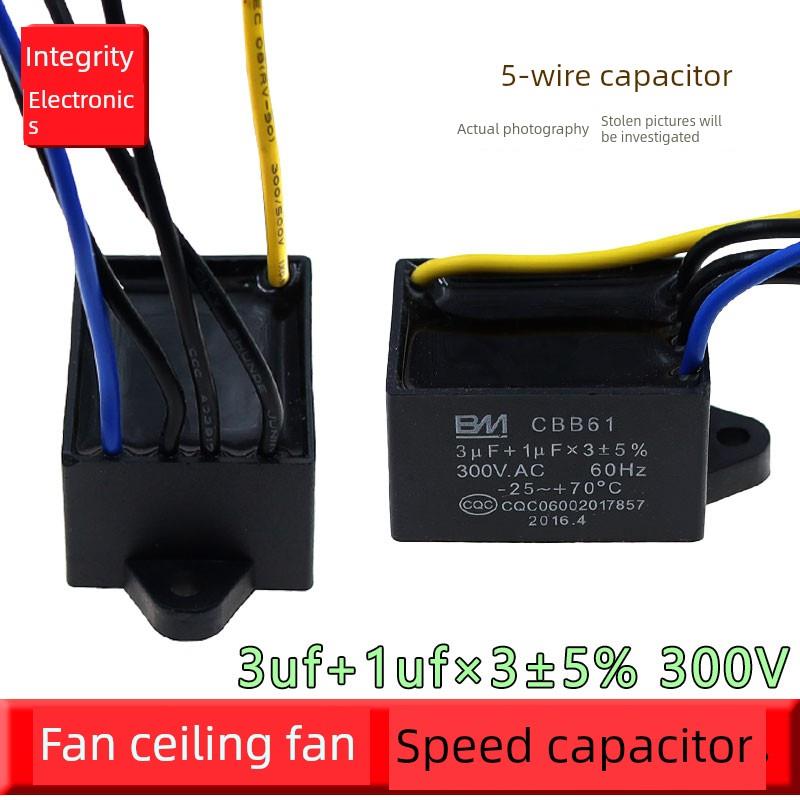 Cbb61 3Uf+1Ufx3 300V 55线风扇吊顶风扇轻型调速电机启动电容