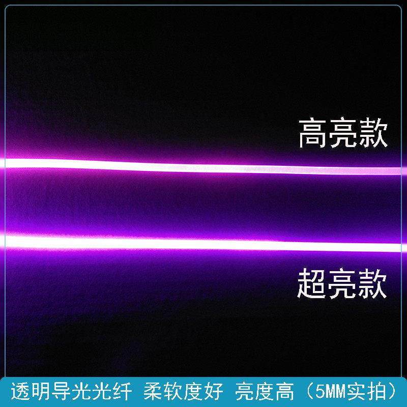 超亮通体导光光纤 塑胶软发光条 汽车模型轮廓氛围装饰灯带1-10mm图片