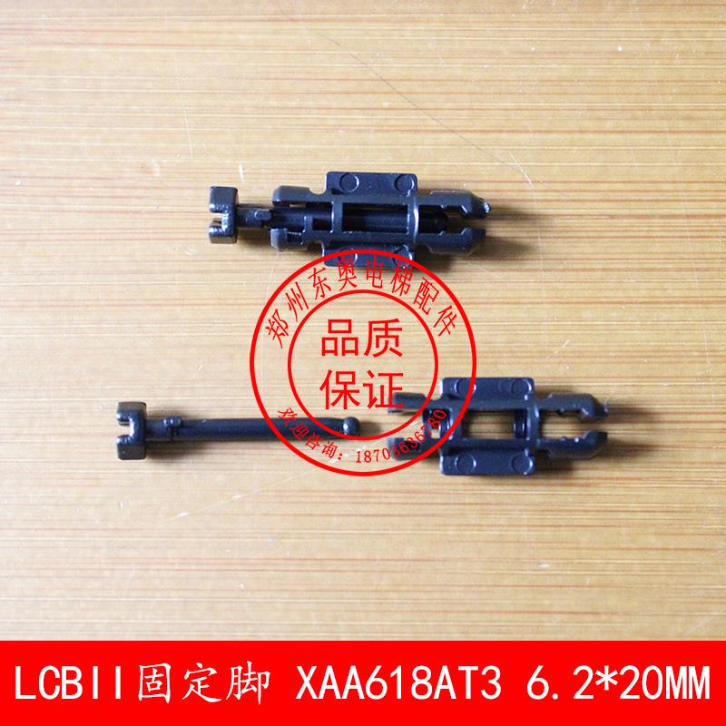 奥的斯电梯/西子奥的斯电梯配件ACB2板/LCBII主板固定脚/固定卡扣