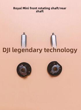 DJI大疆御mini前后转轴mini2转轴 御mini se前后机臂转轴原厂