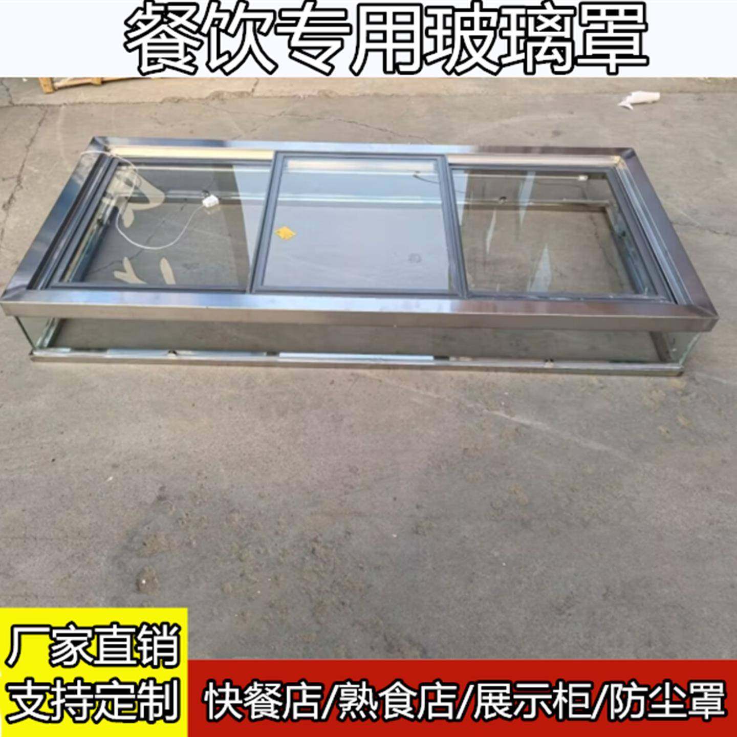 商用钢化玻璃罩定制食品防尘罩卤肉店快餐保温台玻璃柜定做长方形,厨房电器,其他商用厨电,淘宝优惠券,粉丝福利购,淘宝优惠卷