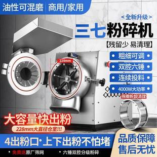 流水式中药材粉碎机商用超细研磨打粉机不锈钢水冷三七冷凝磨粉机