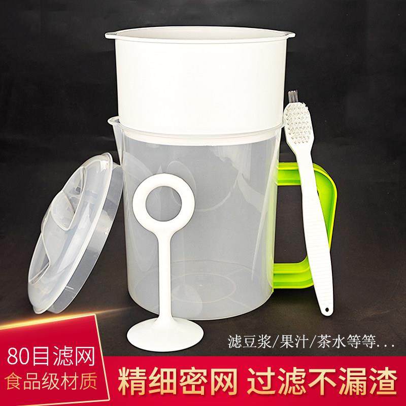 豆浆过滤网1.5L升接浆杯水果汁漏网细密豆浆过滤杯套装漏勺隔渣器