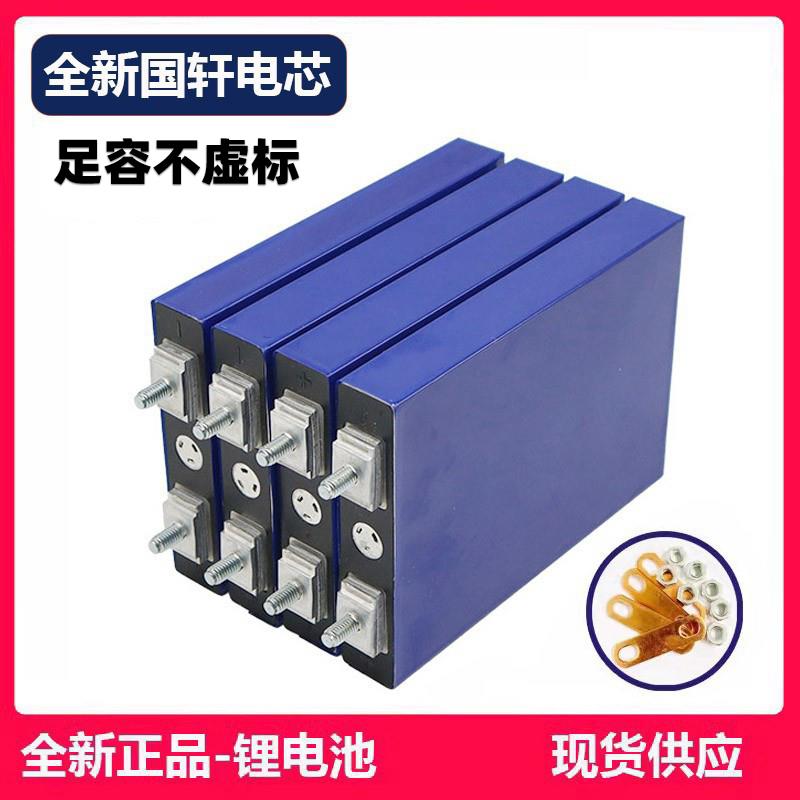 国轩磷酸铁锂电池3.2V 30AH路灯外送大单体电动车动力电芯LiFePO4