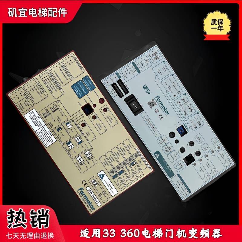 适用迅达3300电梯门机变频器盒VF4+ VF5+ VVVF7 farmator门电机