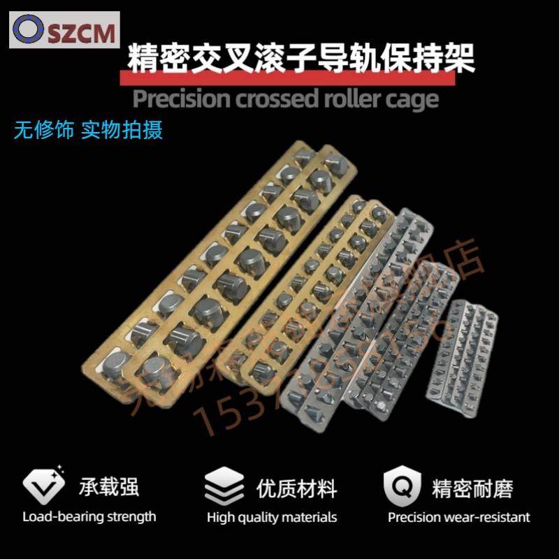 VR6交叉滚子导轨保持架精密国产替代THK/IKO滚珠导轨V2V3V4V6V9V1