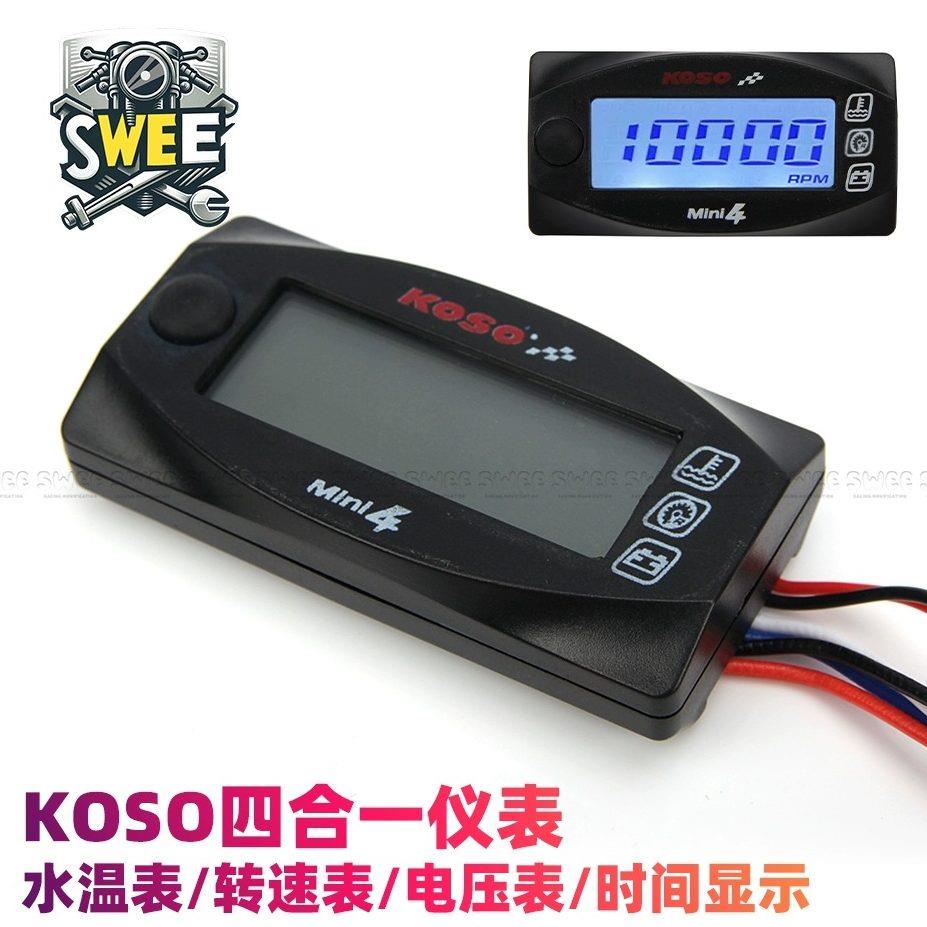 新款koso四合一测温仪/转速表/电压表/时间显示机车改装仪表