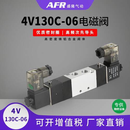 气动24V三位五通气缸控制阀换向阀4V130-06 230E-08 330C 430P-15