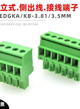 JM15EDGKA-3.81mm3.5侧出线直立接线端子90度插头2EDGKB凤凰端子