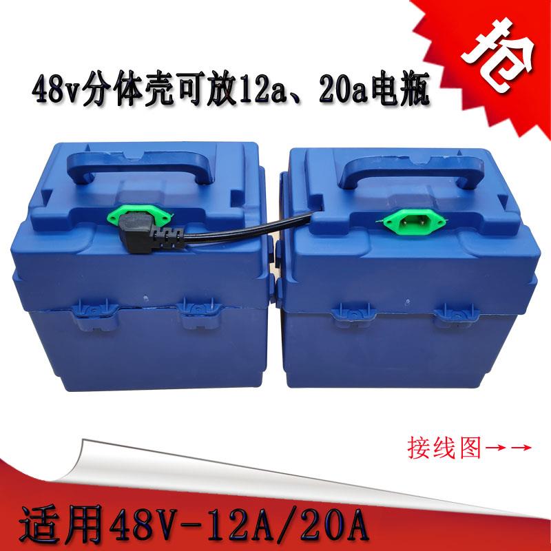 电动车电池盒48V12A20铅酸电瓶分体盒改装外置带提手电瓶车电瓶盒