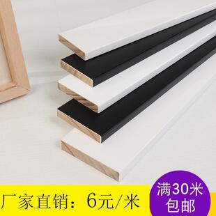 踢脚线白色黑2cm实木地板地脚线6公分3厘米4cm平板北欧简约5墙贴