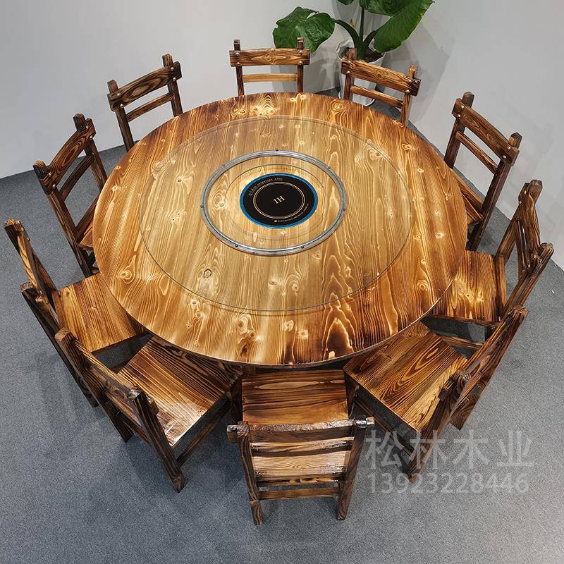 商用火锅桌电磁炉一体实木碳化大小圆桌面饭店农家乐农庄桌椅组合