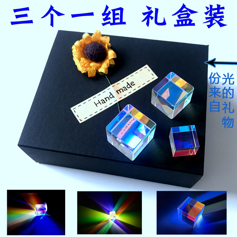 合色棱镜六面亮魔王城堡宇宙魔方创意礼物礼盒装大号组合光之立方