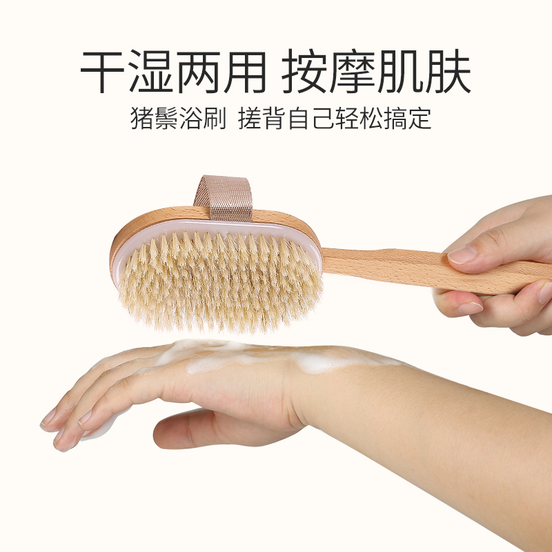 凌恩长柄洗澡刷猪鬃毛身体干刷搓泥搓背神器搓澡巾沐浴刷子后背刷
