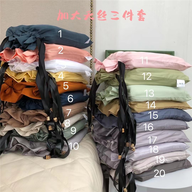 布袋款60支天丝三件套大尺寸250*270素色床品莱赛尔纤维床单枕套