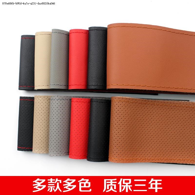 高档奢华中型宝骏510小车女夏季手缝方向盘套b7手工缝制针线女士