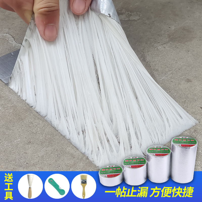屋顶房顶防漏堵漏防水 房屋漏水贴自粘防漏铁皮车厢水管漏水胶贴