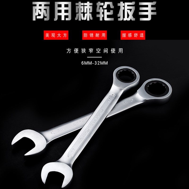 迪速快速棘轮扳手开口梅花两用省力自动板手工具套装8-32 10 1214