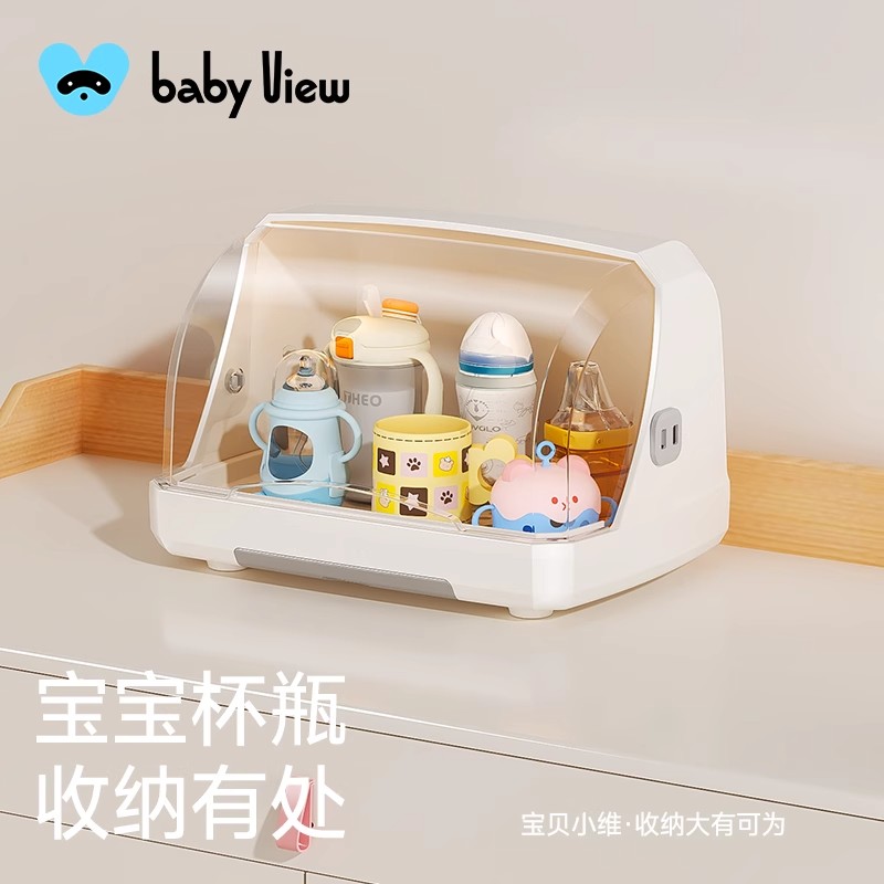 Babyview奶瓶收纳箱宝宝餐具收纳柜盒桌面置物架防尘沥水架储物柜