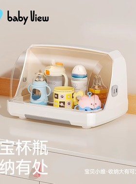 Babyview奶瓶收纳箱宝宝餐具收纳柜盒桌面置物架防尘沥水架储物柜