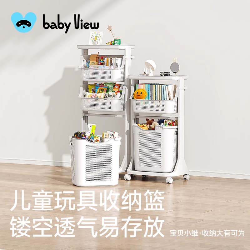 Babyview儿童玩具收纳筐移动带轮多功能宝宝积木书本整理架储物箱