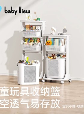Babyview儿童玩具收纳筐移动带轮多功能宝宝积木书本整理架储物箱