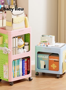 Babyview书包置物架可折叠带洞洞板书架多层收纳架桌下零食小推车