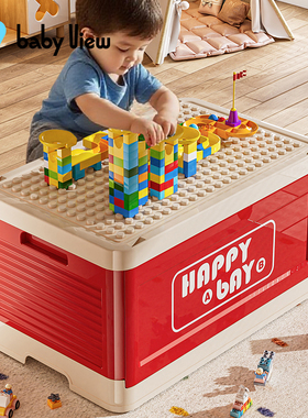Babyview乐高积木玩具收纳箱家用客厅宝宝零食衣服整理带盖储物盒