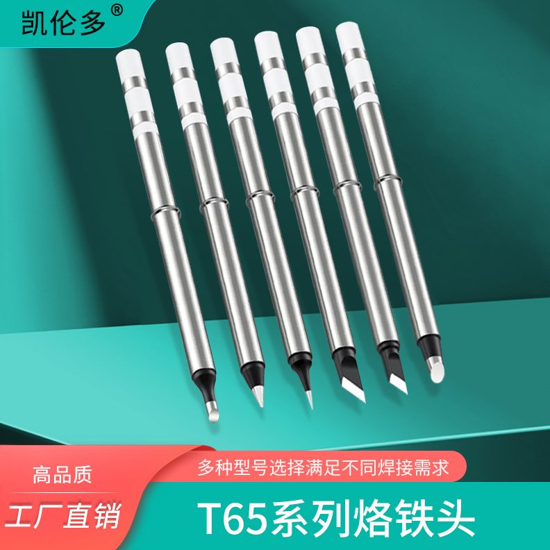 数显5SS65烙铁T兼容便携 HT82电烙铁  智能T5凯伦H7T81S快多0 热