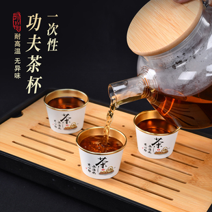 一次性功夫茶杯金箔60ML水杯小号便携式茶具办公家用喝茶杯加厚