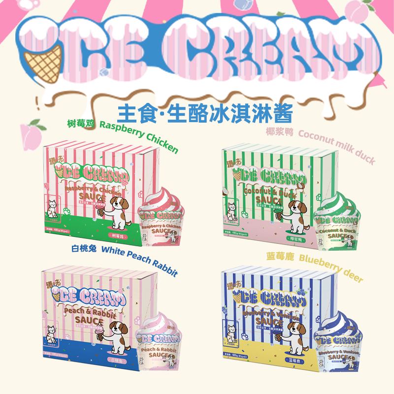 猎味全价主食餐包冰淇淋酱质地