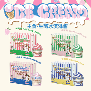 【拍3】主食餐包冰淇淋酱质地主食罐猫狗