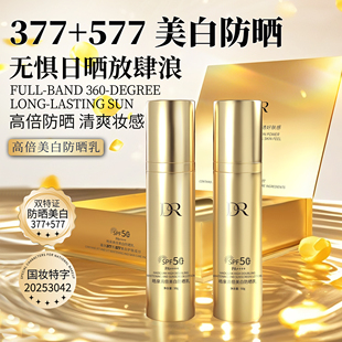 DrRupy小金瓶高倍美白防晒旗舰店乳面部全身防紫外线防晒2