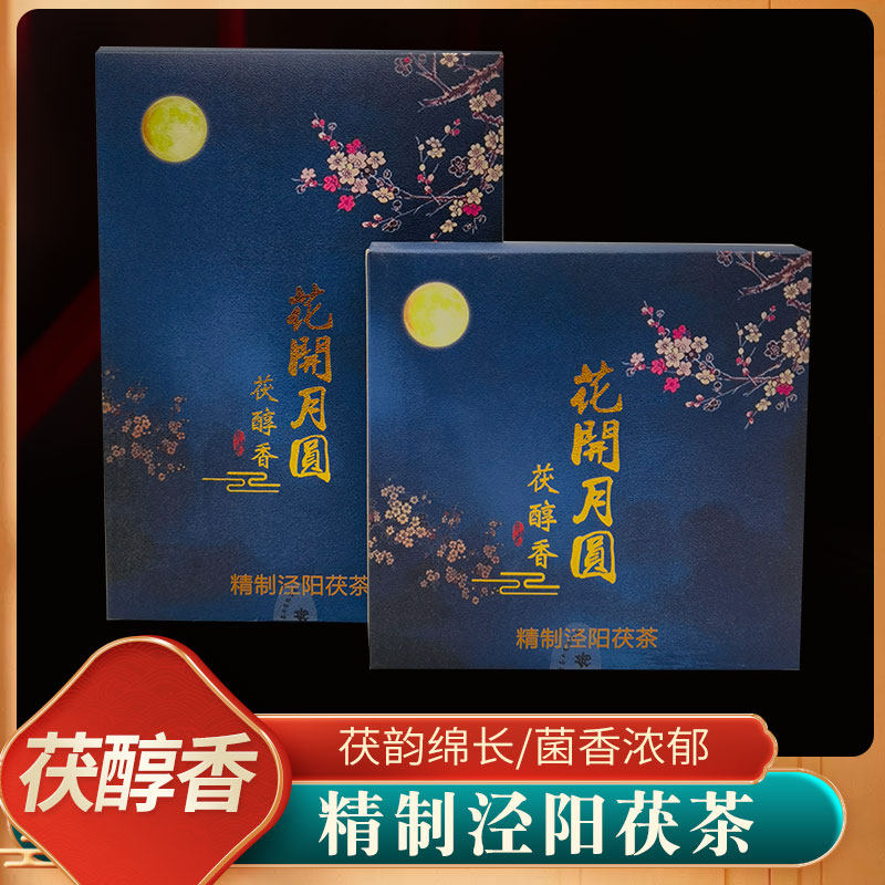 茯醇香金砖茶泾阳茯茶陕西特产黑茶金花砖茶手筑茯茶正宗陕西茯茶