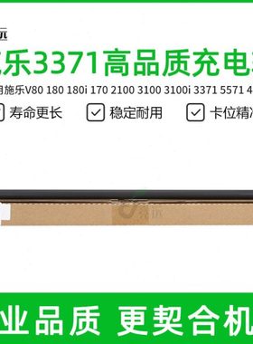 施乐3371充电辊v80 5571 4471 2100 180精品复印机配件