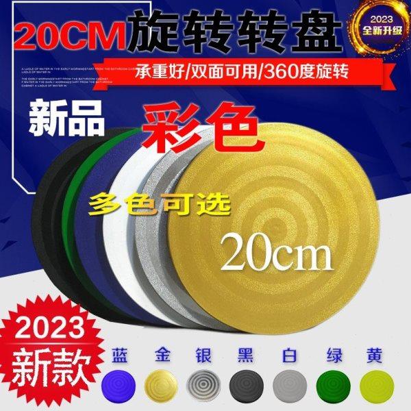 彩色打包转盘承重快递封箱泥塑盆景展示转台花艺插花塑料花盆底座,商业/办公家具,转盘,淘宝优惠券,粉丝福利购,淘宝优惠卷