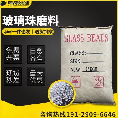 玻璃珠喷砂机磨料喷沙耗材五金铝件不锈钢手机壳金银首饰光饰表面