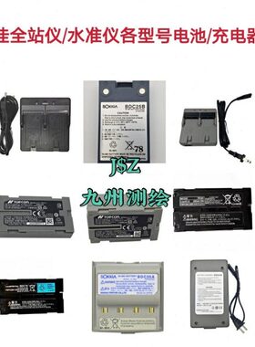 索佳全站仪SET2130R/510R电池BDC46/46B/70/58/35A充电器CDC68/40