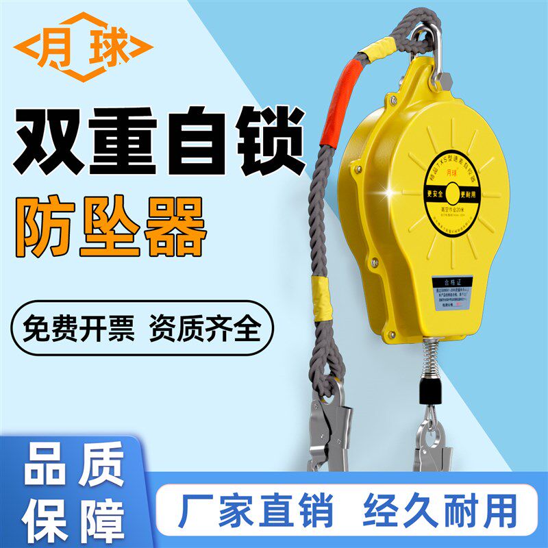 防坠器高空作业自锁器速差式安全钢丝绳塔吊货电梯60米5U0m1吨2t3