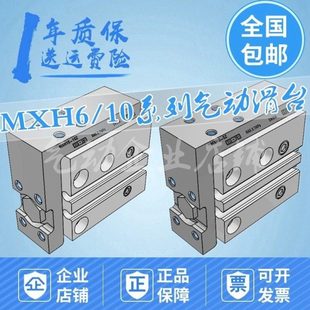 10Z 15Z 50Z MXH10 60Z 40Z 30Z MXH小型气动滑台MXH6 20Z