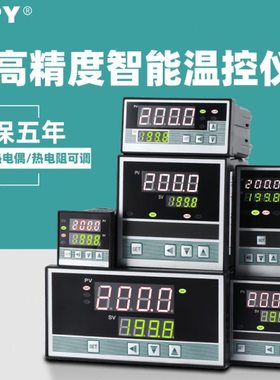 TLPY智能温控器数显表220v全自动温度控制仪开关控温封口机e通用k