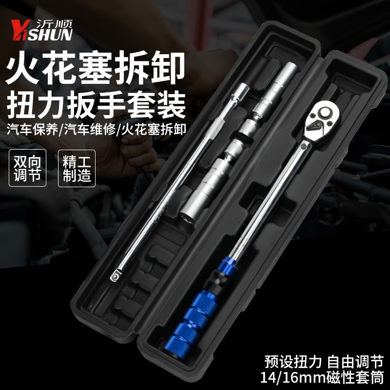 可调节磁性万向火花塞套筒扳手14zmm16mm汽车火花塞超薄拆安装工