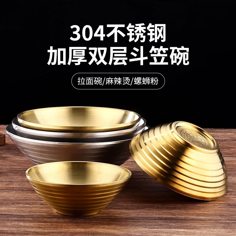 韩式304不锈钢拉面碗螺蛳粉碗双层隔热汤碗大号S麻辣烫碗斗笠面碗