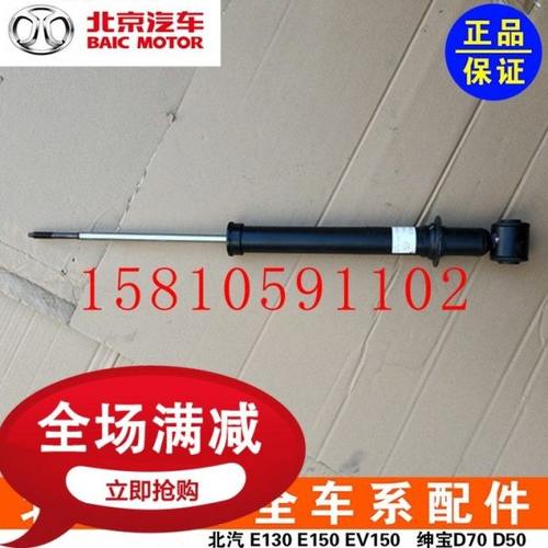 北汽绅宝D50D70新能源EU220EU260EU400ES210后轮避震减震器芯原厂